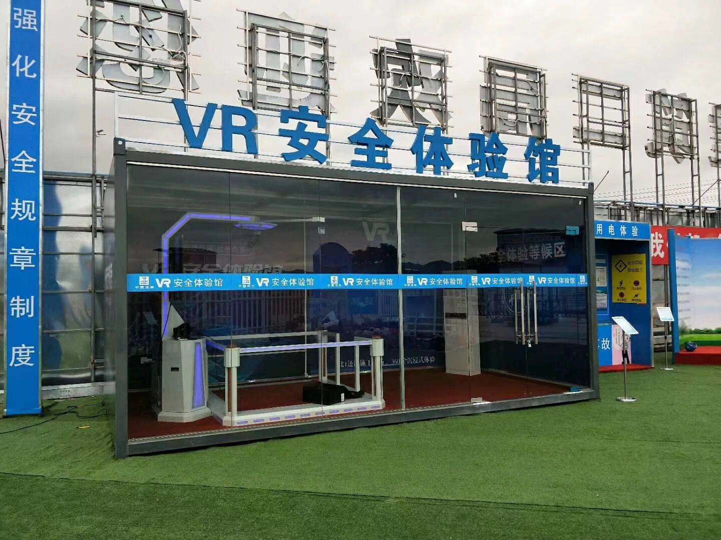 攀枝花西区VR安全体验馆